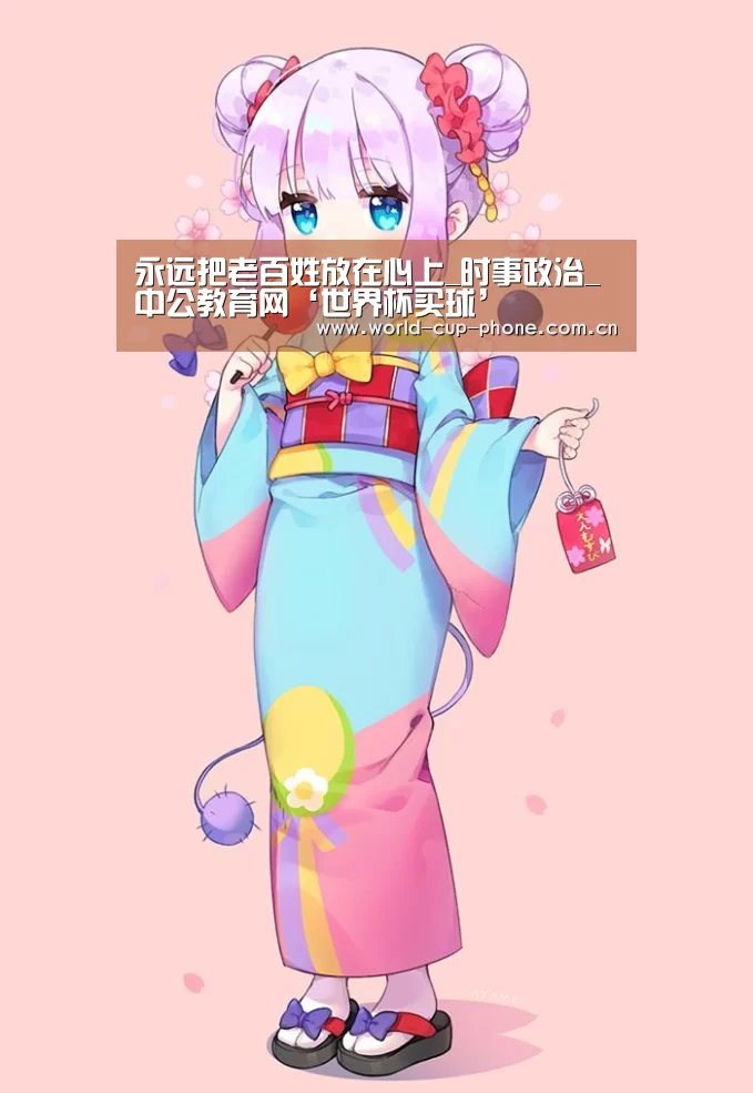 世界杯买球