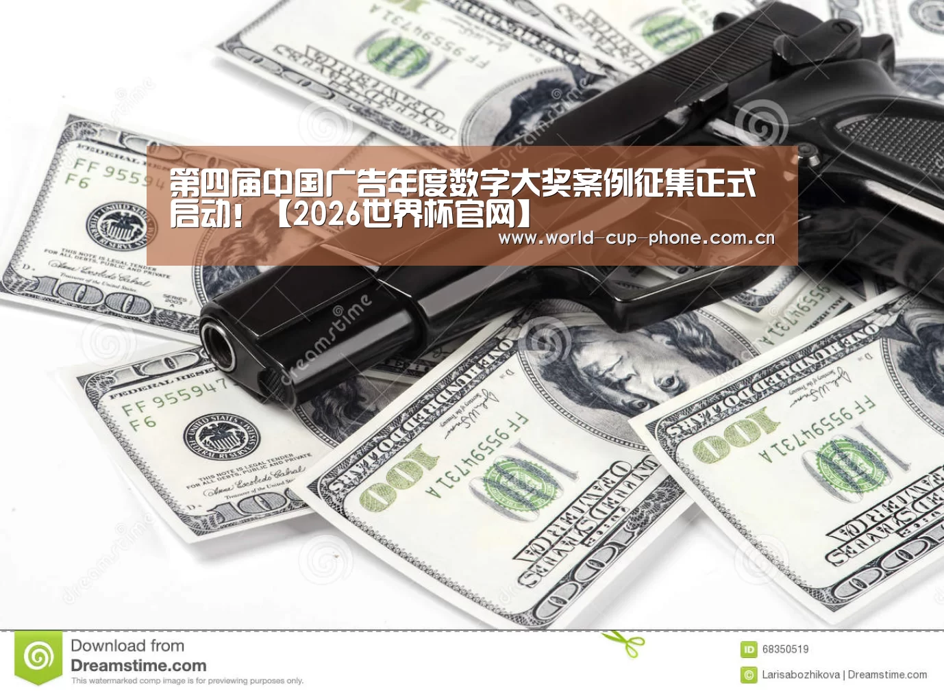 第四届中国广告年度数字大奖案例征集正式启动!【2026世界杯官网】(图1) 世界杯买球