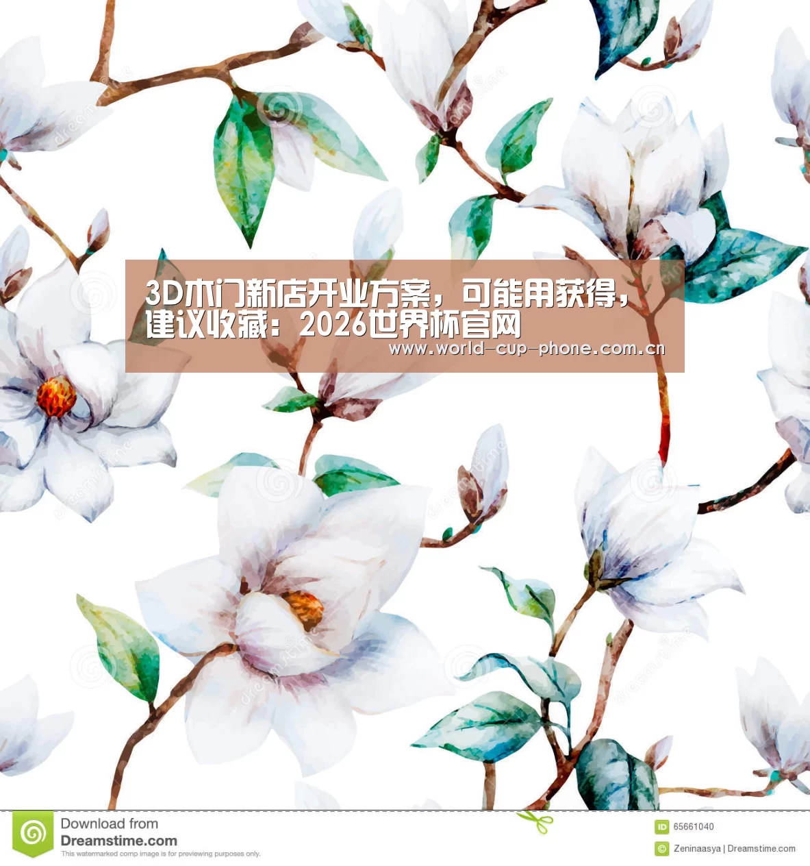3D木门新店开业方案,可能用获得,建议收藏:2026世界杯官网(图4) 2026世界杯官网