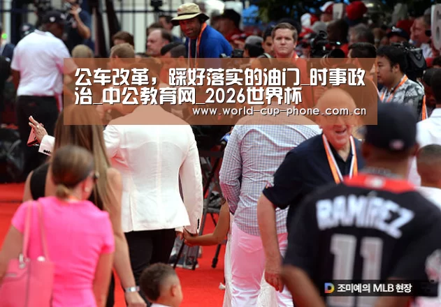 2026世界杯