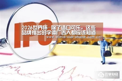 世界杯买球
