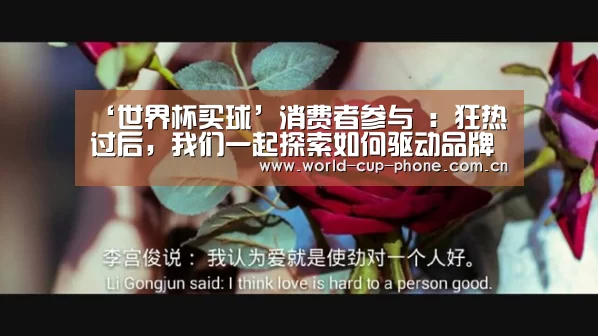 世界杯买球